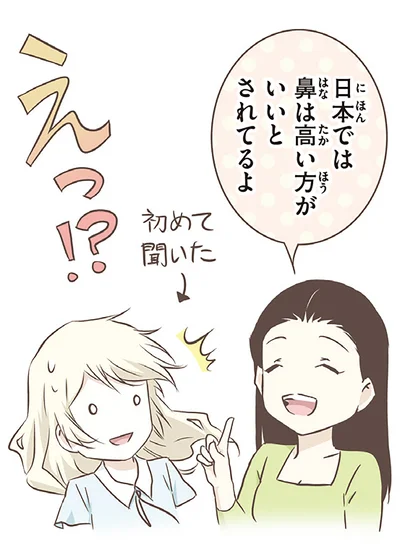 えっ！？