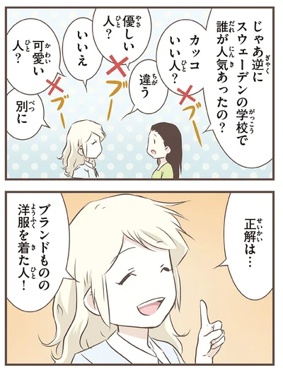 ブランドものの洋服を着た人！