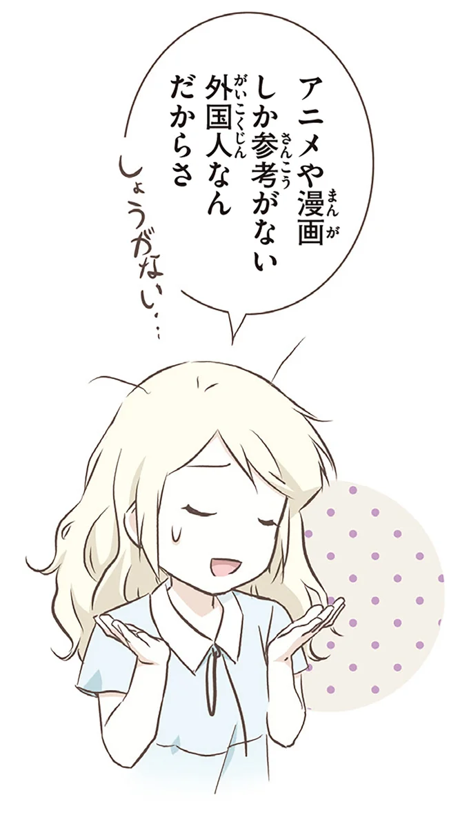 しょうがない…