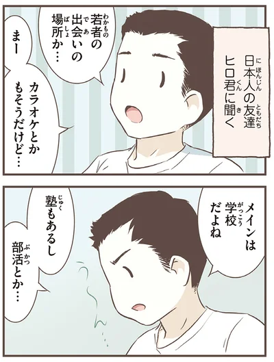メインは学校だよね