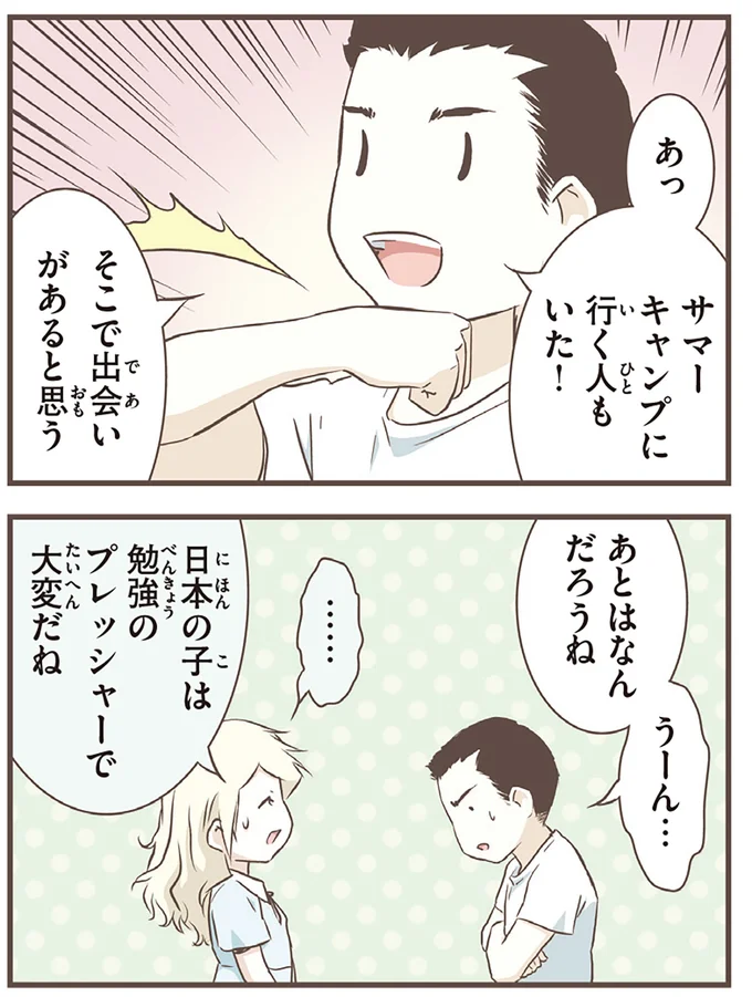 あとはなんだろうね