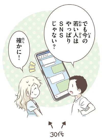 確かに！