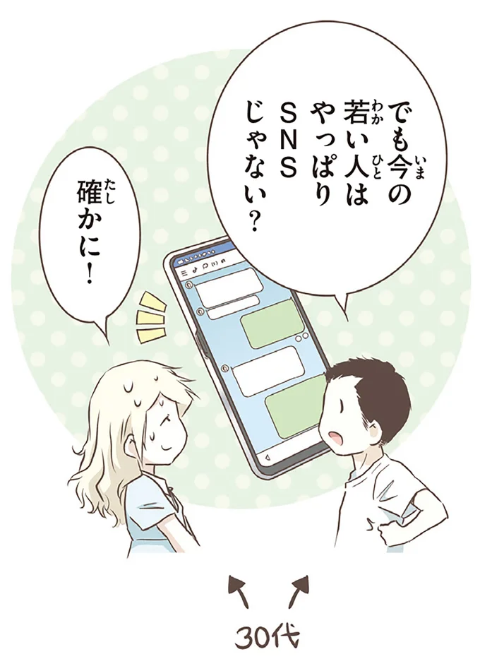 確かに!