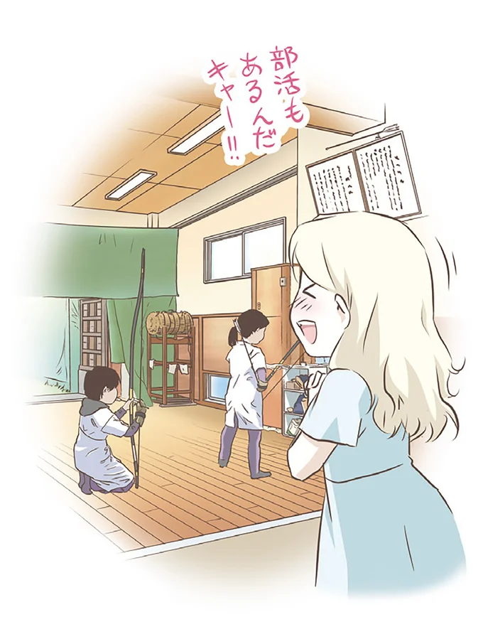 部活もあるんだ