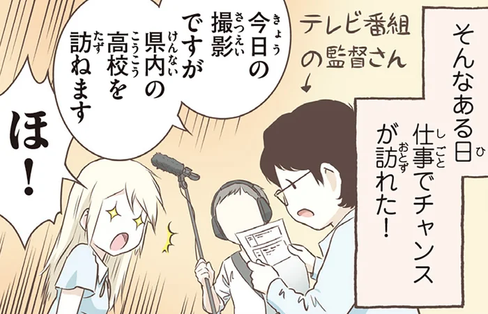 アニメで見た光景が目の前に！日本の高校訪問に、北欧女子が感激！