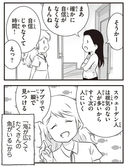 自信じゃなくて時間！