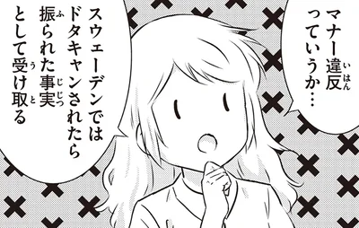 引きずらないのが普通？北欧女子が明かすスウェーデン人の恋愛観