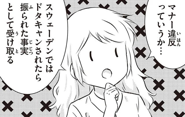 引きずらないのが普通？北欧女子が明かすスウェーデン人の恋愛観