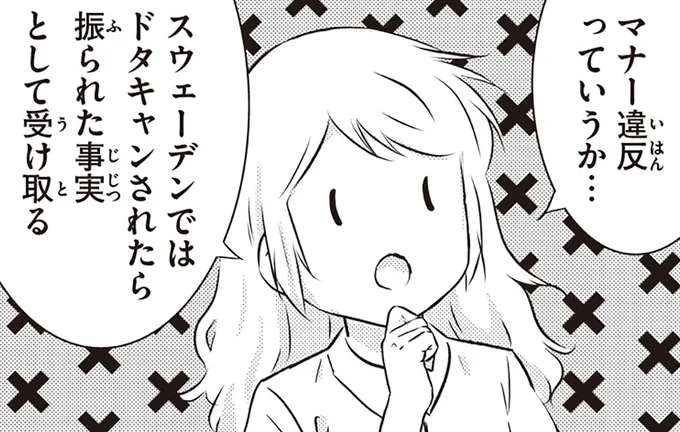 ドタキャンされたら振られた事実として受け取る