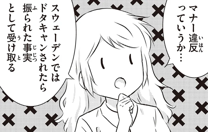 引きずらないのが普通？北欧女子が明かすスウェーデン人の恋愛観