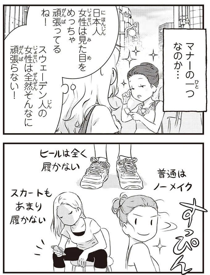 普段はノーメイク
