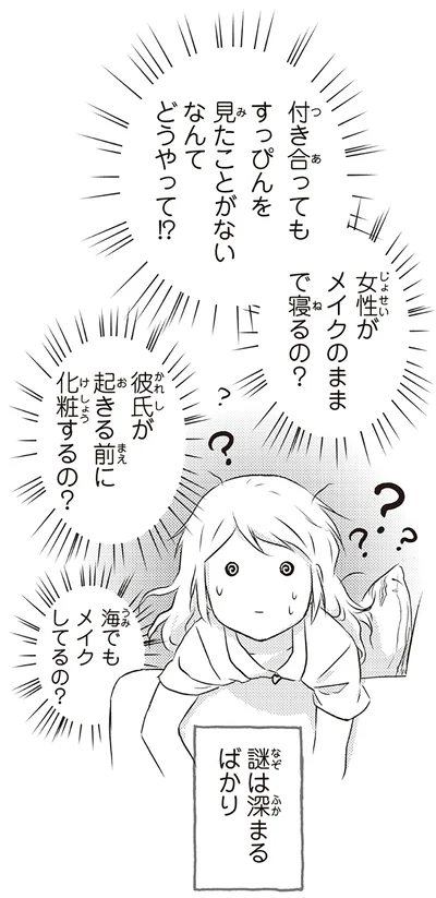 謎は深まるばかり