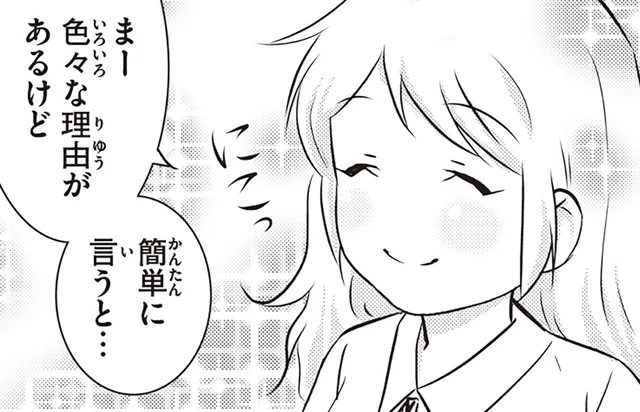 日本の事実婚とどう違う？スウェーデンの「サンボ」を解説