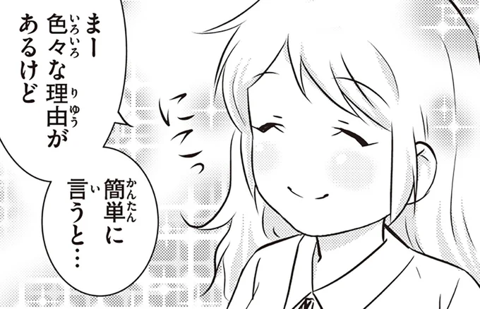 色々な理由があるけど