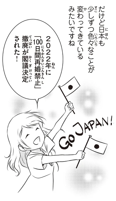 日本も少しずつ色々なことが変わってきているみたいですね