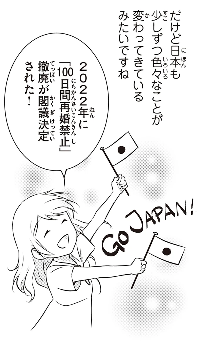 日本も少しずつ色々なことが変わってきているみたいですね