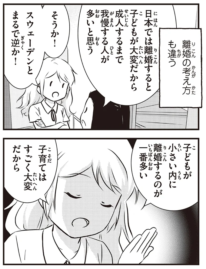 子どもが小さい内に離婚するのが一番多い