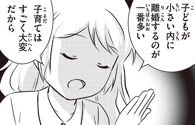 「我慢が必要なら離婚する」北欧女子が語るスウェーデンの家族観