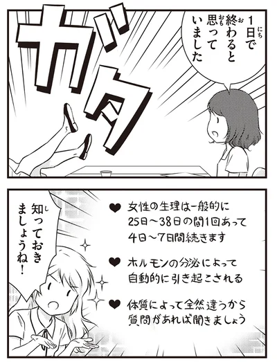 知っておきましょうね！