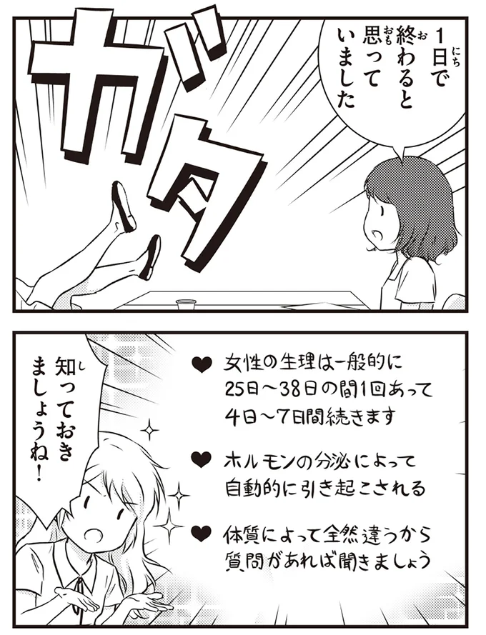 知っておきましょうね!