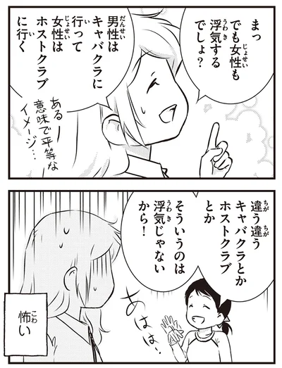 怖い