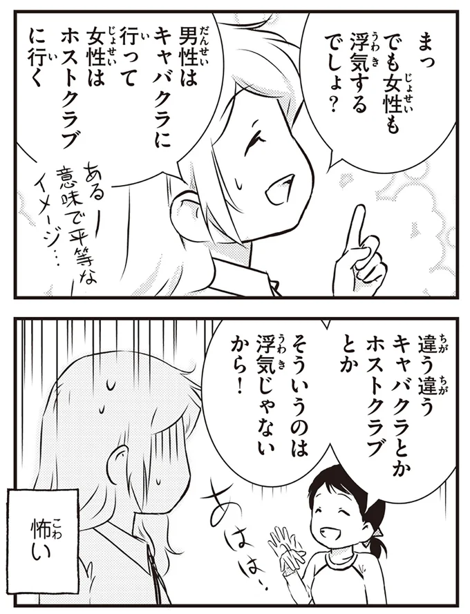 怖い
