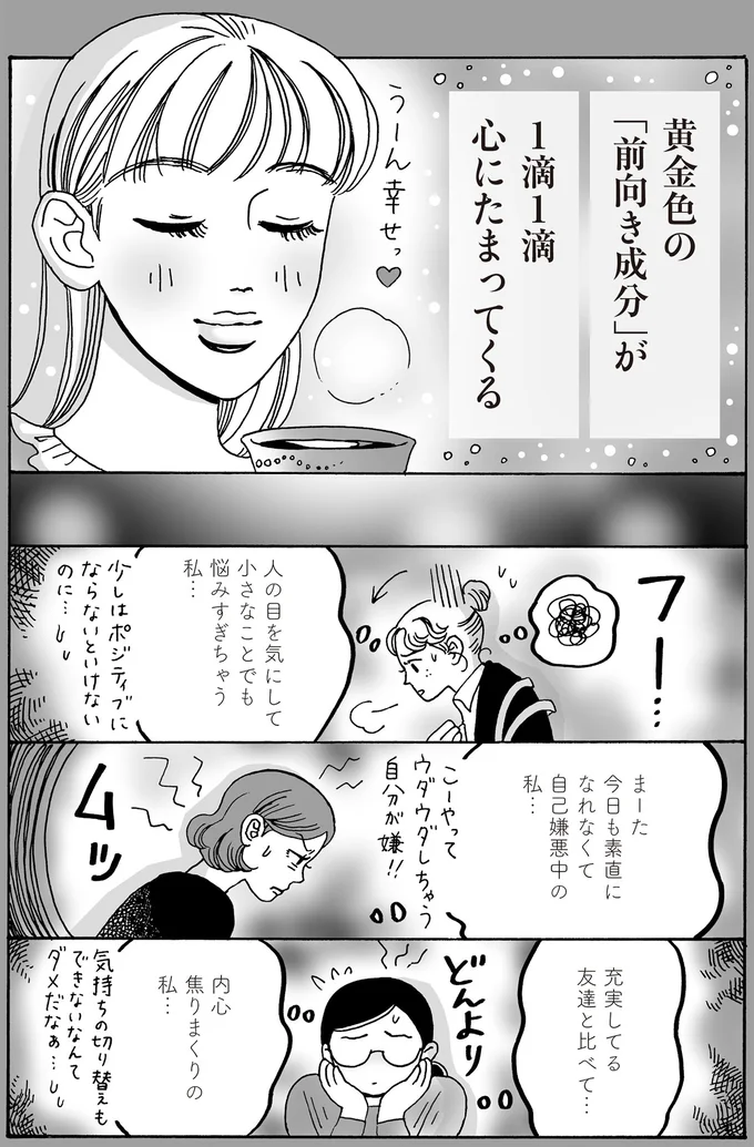 『メンタル強め美女白川さん5』より