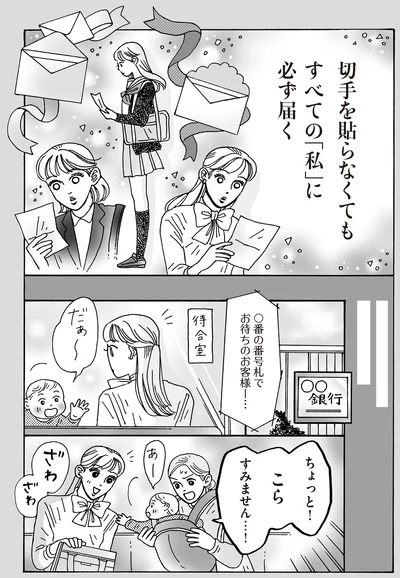 『メンタル強め美女白川さん5』より