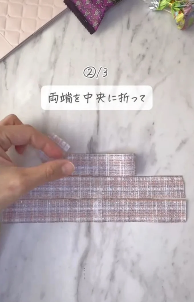 両端を真ん中に向かって折り、貼り付ける▶1本を切り離し…(⇒次へ)