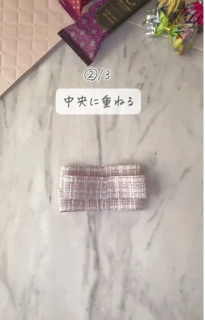 2本の上に重ねる▶中央をじゃばら折りにし…（⇒次へ）