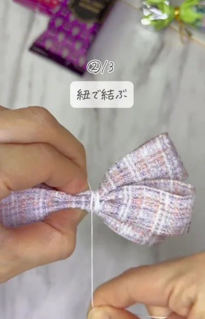 紐で巻いて固定する▶10センチのリボンを用意して…（⇒次へ）