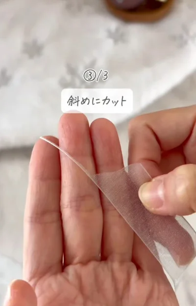 斜めにカット▶好みの長さで…（⇒次へ）