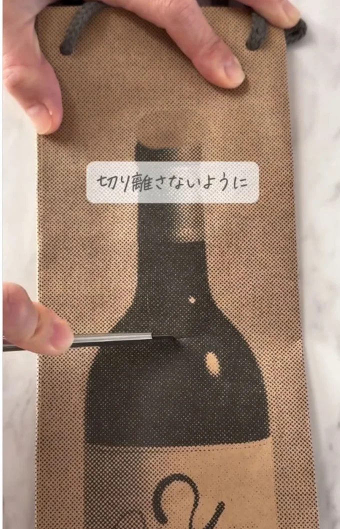 紙袋の表面に四角い切り込みを入れる▶四隅をそれぞれ約5ミリ残し…(⇒次へ)