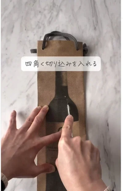 完全に切り抜かないようにする▶縦の切り込みに…（⇒次へ）