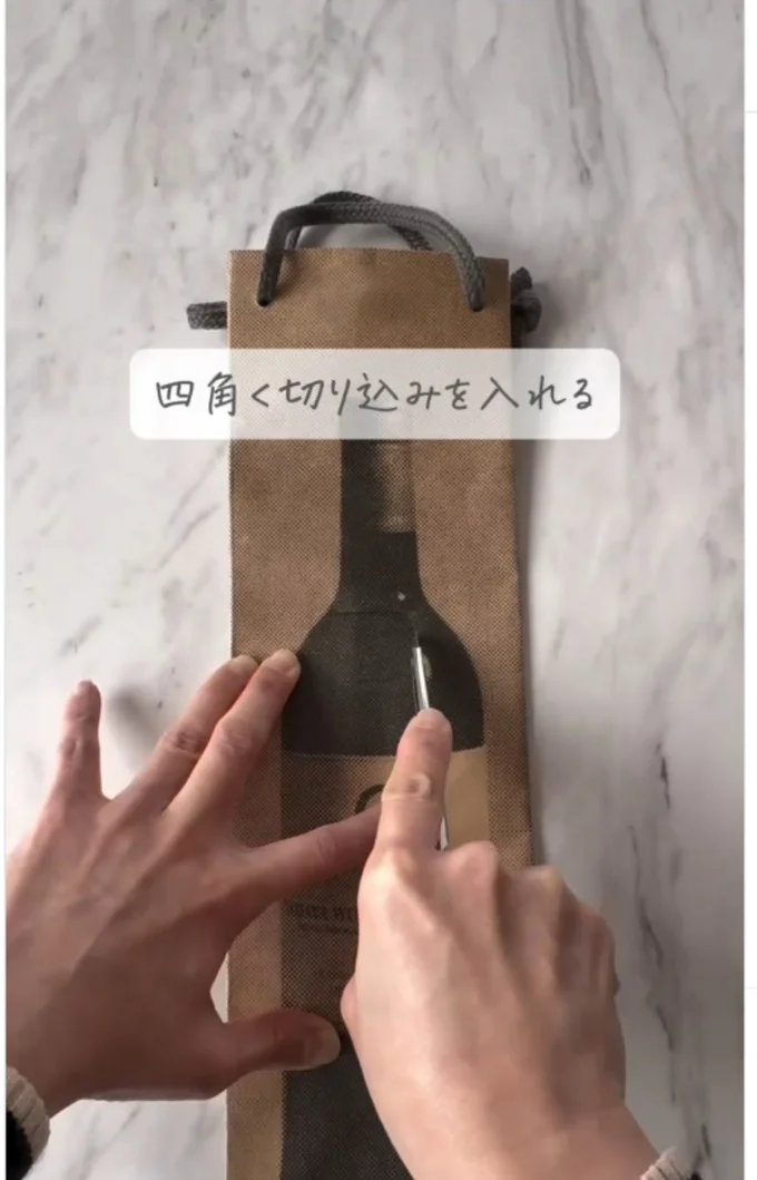完全に切り抜かないようにする▶縦の切り込みに…(⇒次へ)