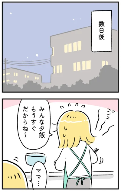 『“生きづまる”私たち』より