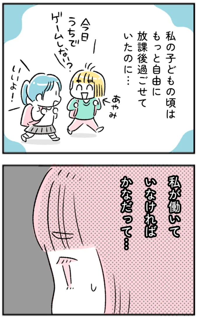 『“生きづまる”私たち』より