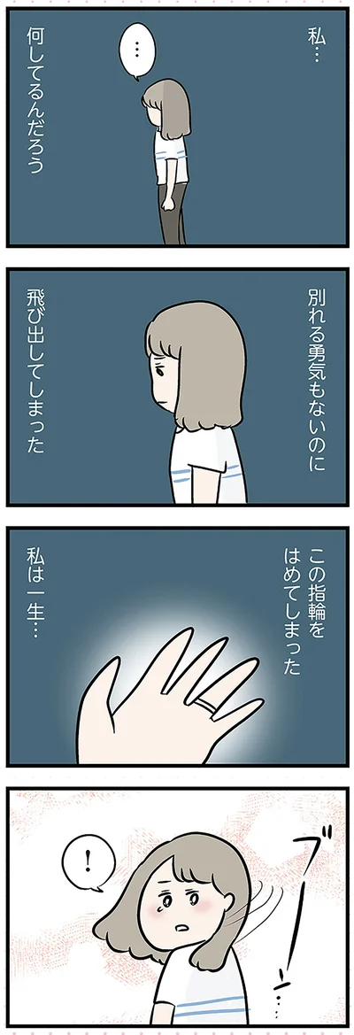 何してるんだろう