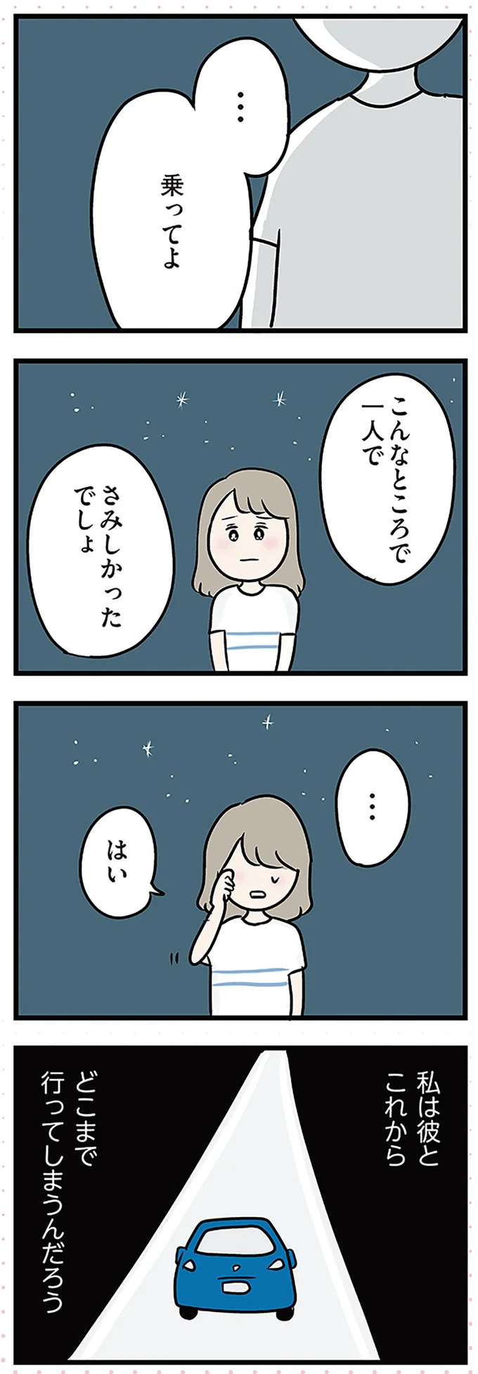 乗ってよ