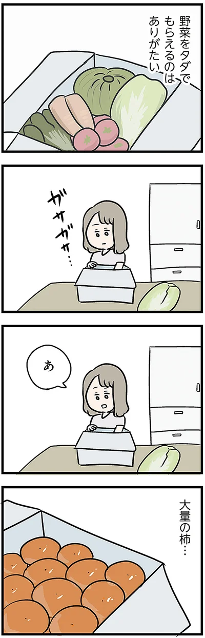 『夫がいても誰かを好きになっていいですか? アヤの選択』より