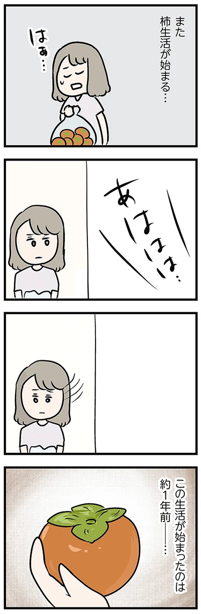 『夫がいても誰かを好きになっていいですか? アヤの選択』より