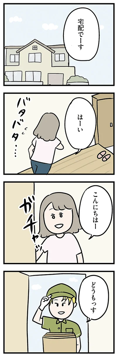 『夫がいても誰かを好きになっていいですか? アヤの選択』より