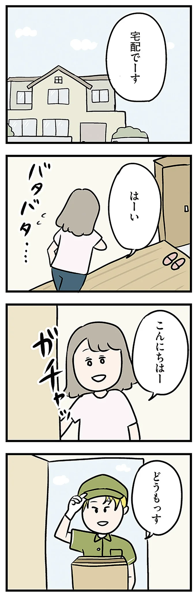 『夫がいても誰かを好きになっていいですか? アヤの選択』より