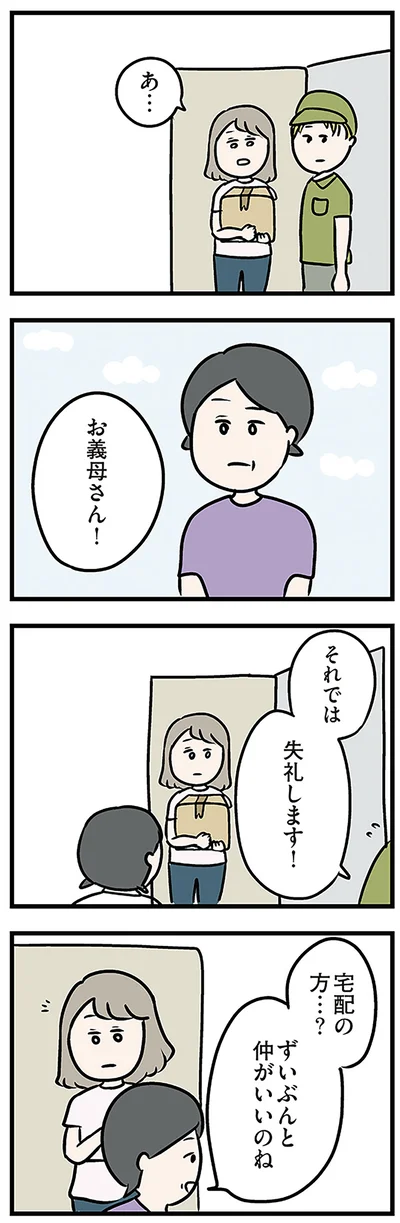 『夫がいても誰かを好きになっていいですか? アヤの選択』より