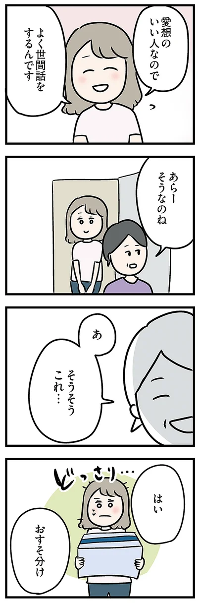 『夫がいても誰かを好きになっていいですか? アヤの選択』より