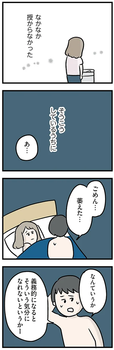 『夫がいても誰かを好きになっていいですか? アヤの選択』より