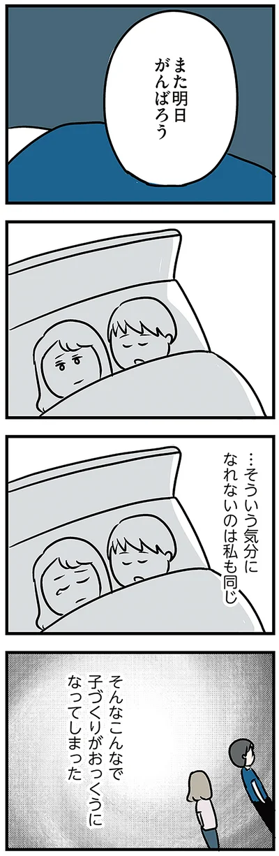 『夫がいても誰かを好きになっていいですか? アヤの選択』より