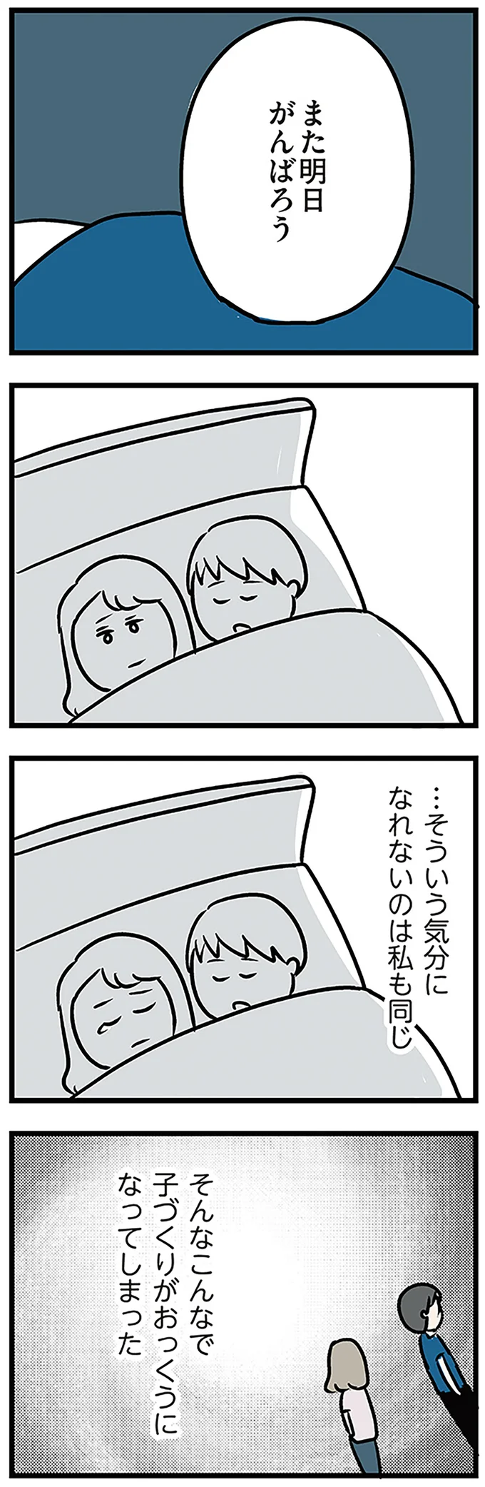 『夫がいても誰かを好きになっていいですか? アヤの選択』より