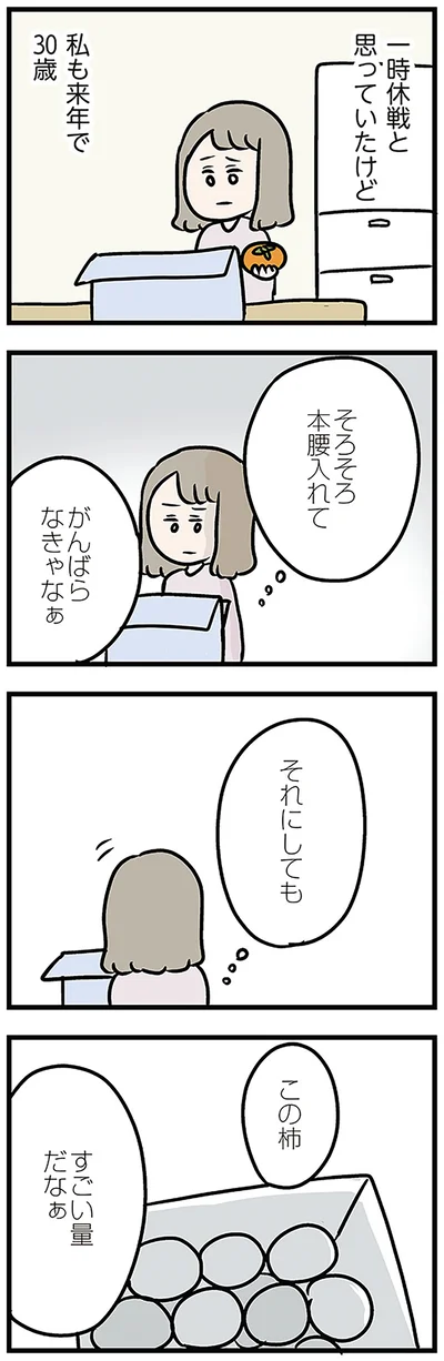『夫がいても誰かを好きになっていいですか? アヤの選択』より