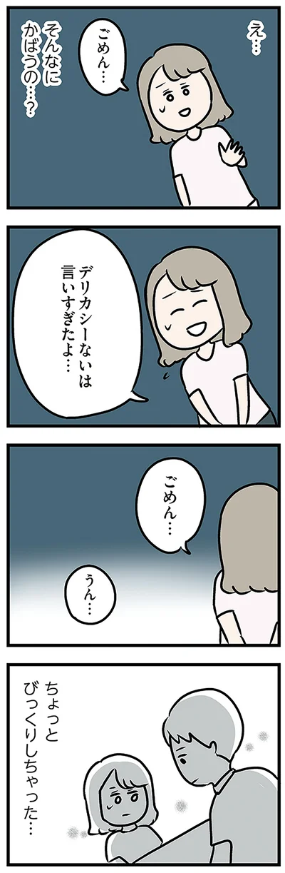 『夫がいても誰かを好きになっていいですか? アヤの選択』より